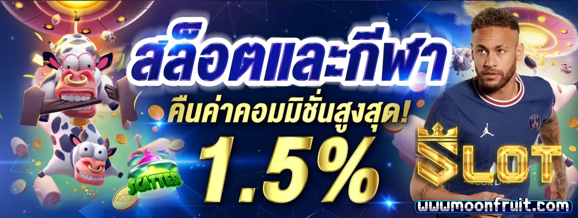 สล็อตแตกหนักแตกจริง