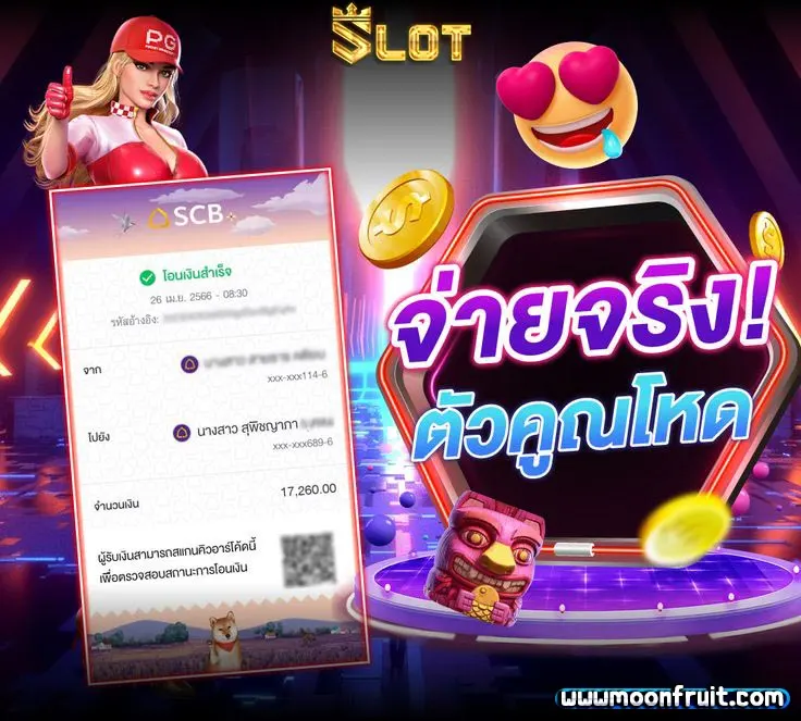 สล็อตแตกหนักแตกจริง