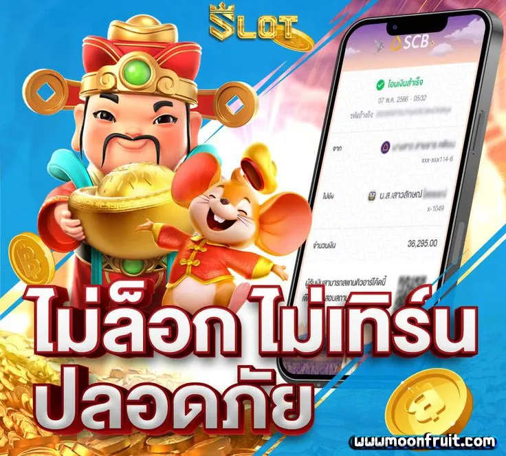 สล็อตแตกหนักแตกจริง