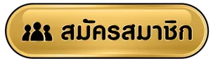 สล็อตแตกหนักแตกจริง